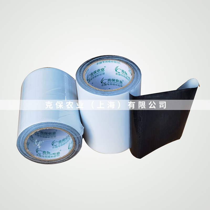 黑白膜修补胶带