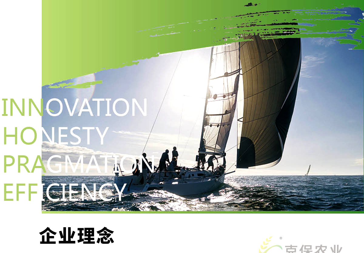 企业理念_01.jpg